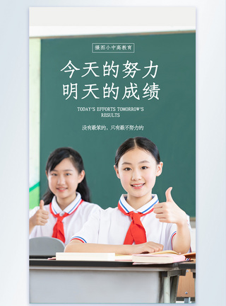 中小学辅导班招生摄影图海报图片