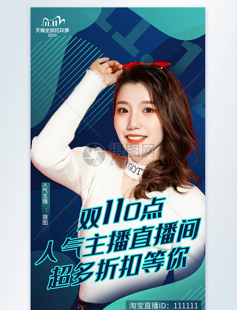 双十一人气主播直播间摄影图海报模板素材-正版图片