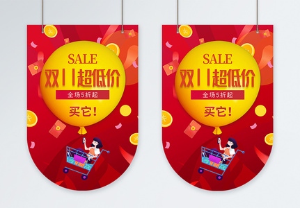 超低特价素材图片_超低特价素材图片大全_超低特价素材背景图片_摄