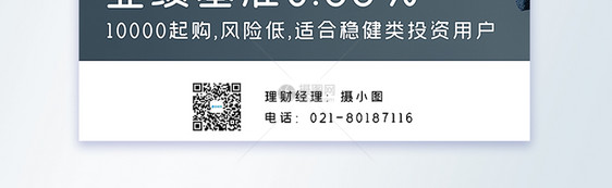 投资理财金融摄影图海报图片