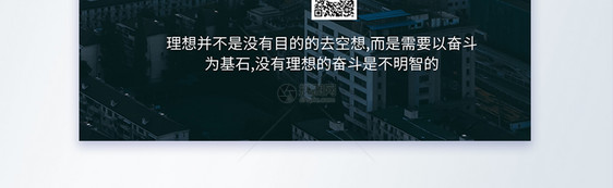 简约企业文化海报图片