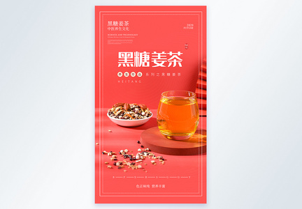 简约清新养生茶摄影图海报图片
