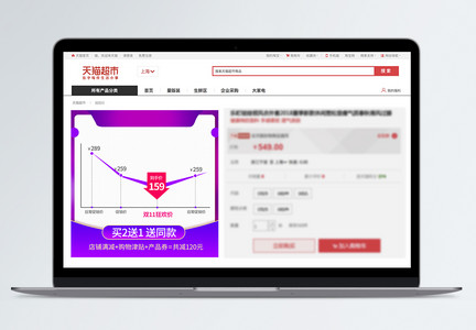 电商活动双11电商主图图片