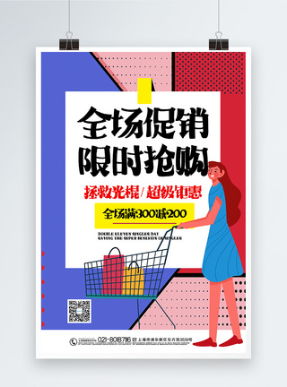 撞色波普风双11光棍节主题促销海报图片
