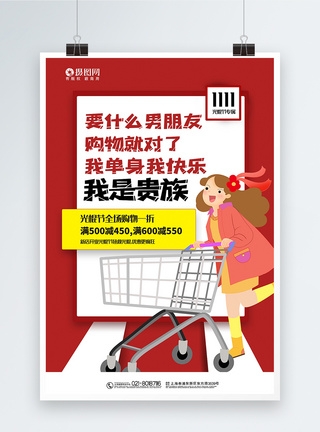 双11促销主题系列海报撞色双十一光棍节主题促销系列海报模板