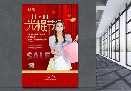 红色11.11光棍节女神购物宣传海报图片
