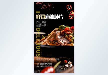 简约促销美食摄影图海报图片