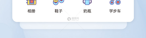 UI设计母婴用品icon图标设计图片