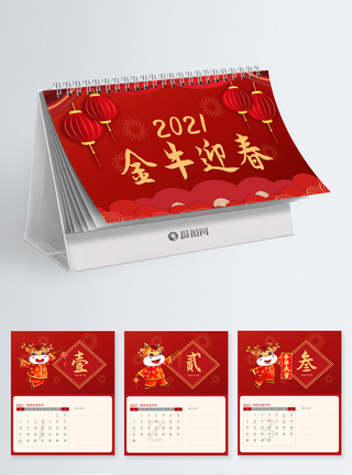 红色喜庆2021年牛年日历台历图片