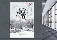 中国传统二十四节气之小雪海报图片