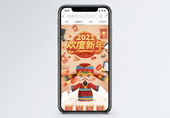 2021新年促销淘宝手机端模板图片