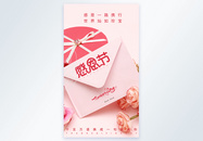 粉色温馨感恩节摄影图海报图片