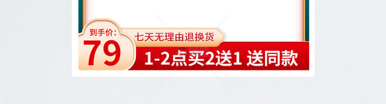 国潮风美妆洗护双12活动电商主图直通车图片