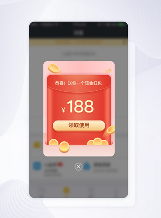 UI设计手机app界面红包弹窗图片
