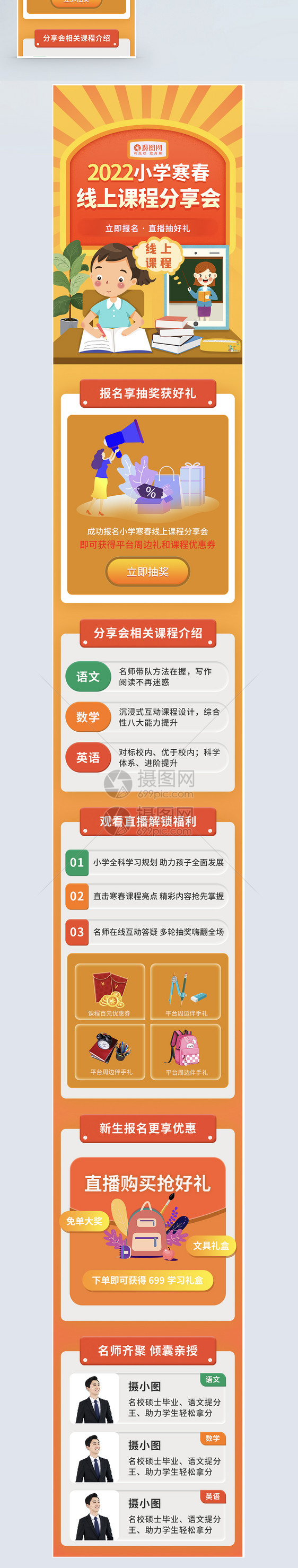 保险宣传营销长图图片