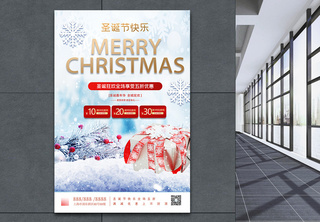 圣诞促销大气简洁创意海报狂欢高清图片素材