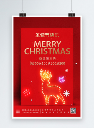 圣诞节立体贺卡视频圣诞促销大气简洁贺卡立体风创意海报模板
