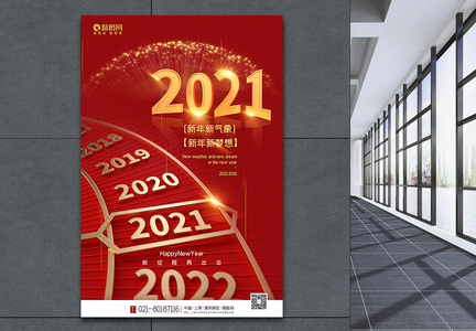 红金大气转盘2021新年元旦海报图片