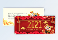 2021牛年红色喜庆祝福贺卡图片