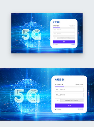 UI设计web界面科技登录页图片