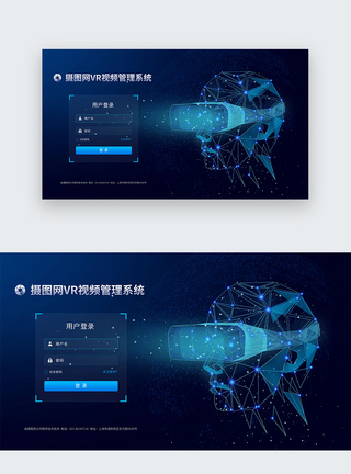 UI设计web界面科技登录页图片