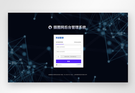 UI设计web界面科技登录页图片