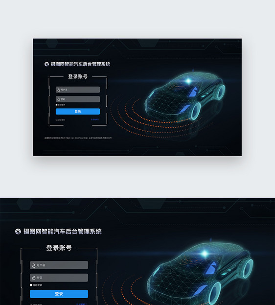 UI设计web界面科技登录页图片