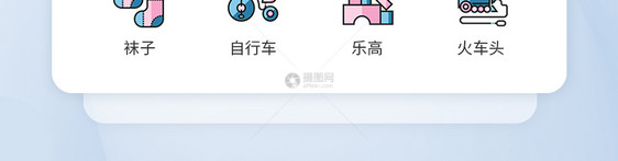 宝宝生活类工具icon图标图片