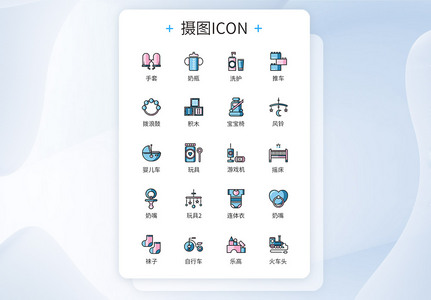 宝宝生活类工具icon图标图片