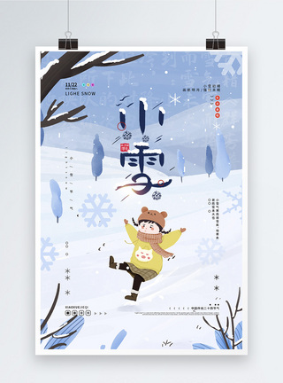 蓝色插画风传统节气之小雪海报图片