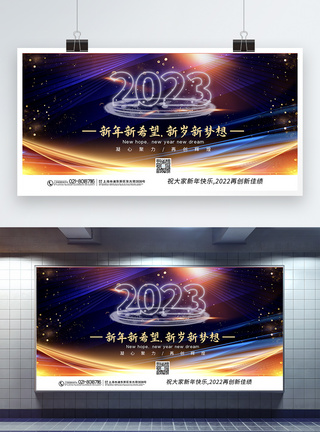 简洁大气2022新年主题展板图片