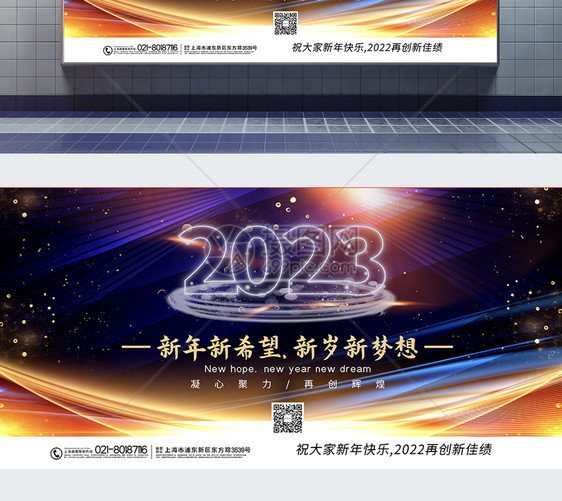 简洁大气2022新年主题展板图片