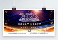 简洁大气2022新年主题展板图片