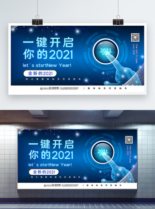 蓝色科技风你好2021新年展板图片