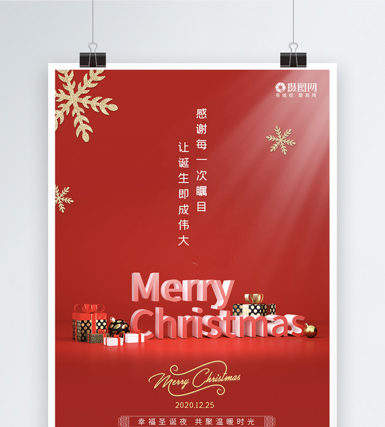 红色简约圣诞节节日快乐海报图片