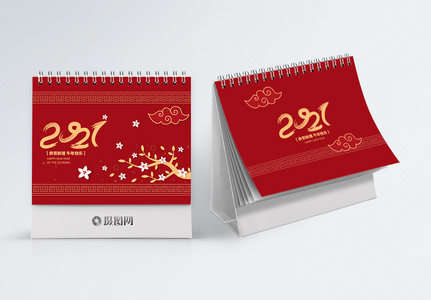 2017—2021图片,2017vs2021图片 2017日历春节喜庆背景高清图片红色喜庆2021牛年日历海报高清图片2017