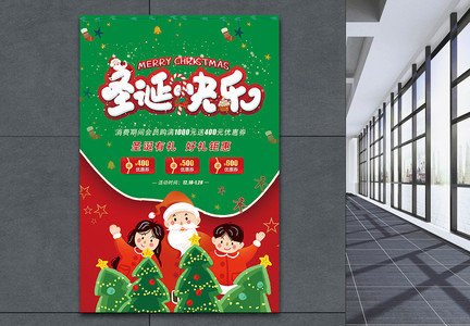 红绿背景圣诞节优惠促销海报图片