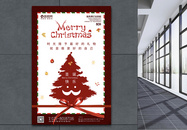 圣诞节节日促销海报图片