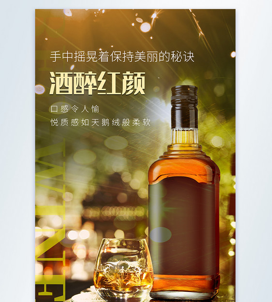 简约大气红酒摄影图海报图片