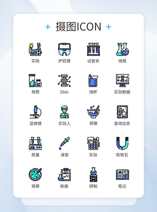 科技实验类图标icon图片