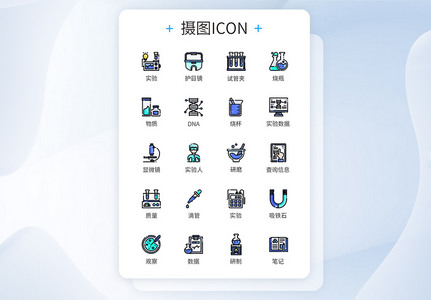 科技实验类图标icon图片