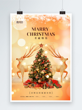 树景简约梦幻圣诞节促销海报模板