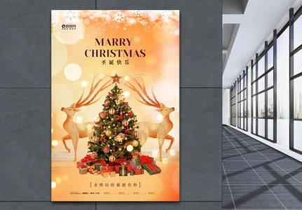 简约梦幻圣诞节促销海报高清图片
