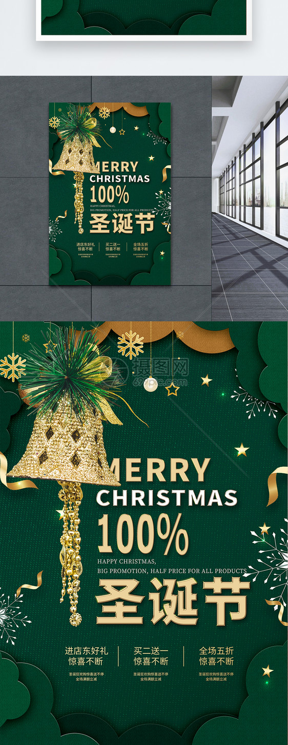 金属字体圣诞节海报设计图片