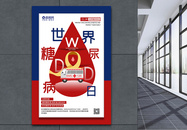红蓝撞色创意世界糖尿病日海报图片