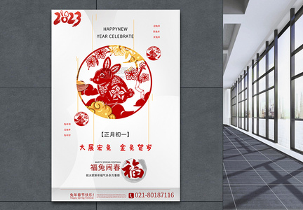 极简中式剪纸风2023兔年新年祝福系列海报图片
