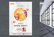 极简中式剪纸风2021牛年新年祝福系列海报图片