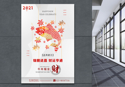 极简中式剪纸风2021牛年新年祝福系列海报图片