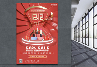 红色喜庆双十二购物节促销海报双12高清图片素材