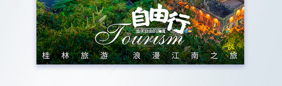 桂林木龙湖夜景旅游摄影图海报图片